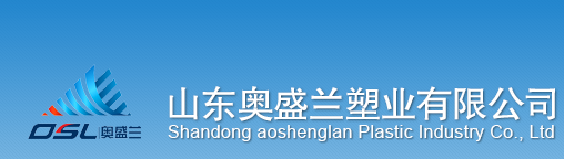 山东塑料托盘厂家-奥盛兰